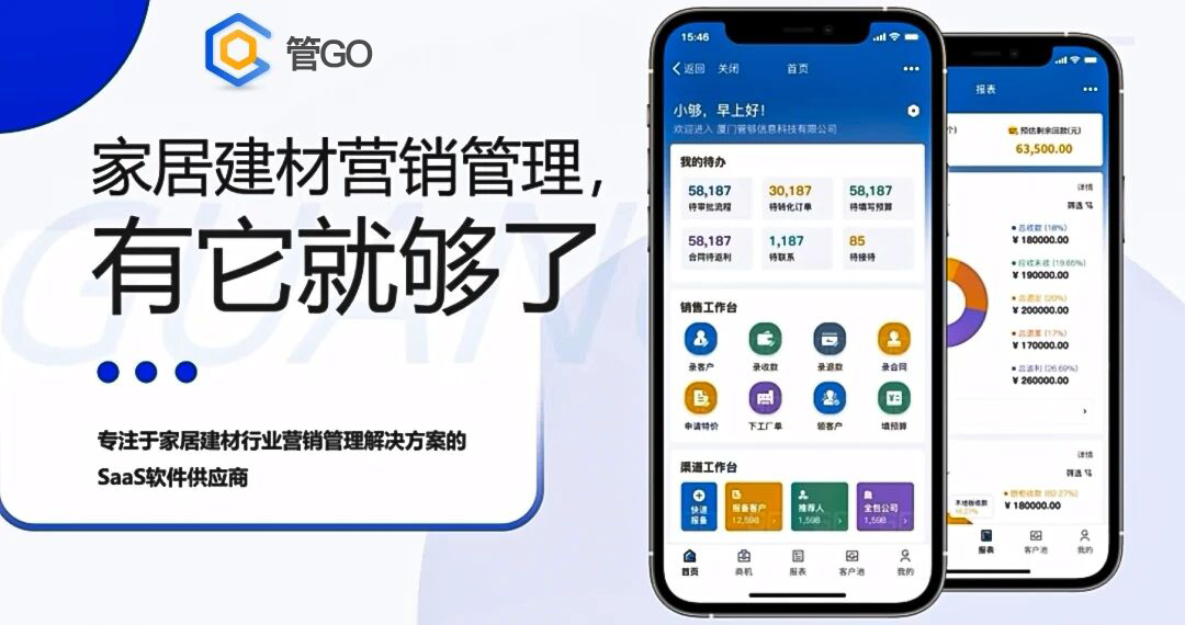 管go.png
